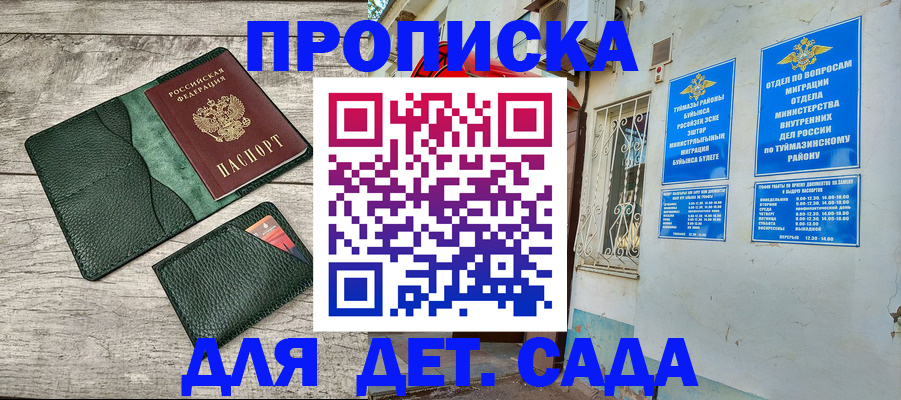 прописка паспорт в Кирсанове