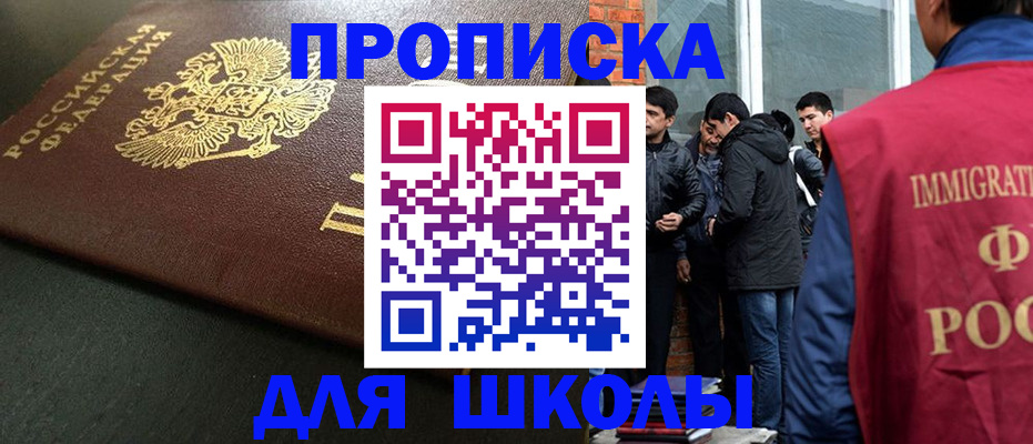 временная регистрация в квартире в Кирсанове